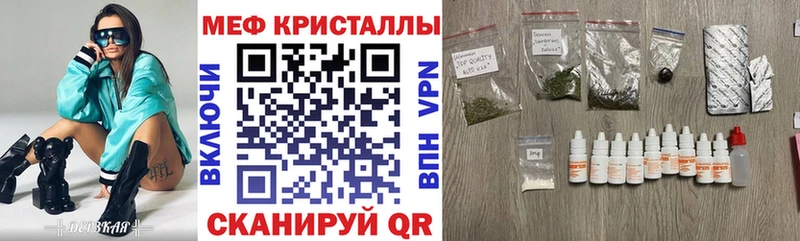 купить наркотики сайты  Валдай  Мефедрон кристаллы 