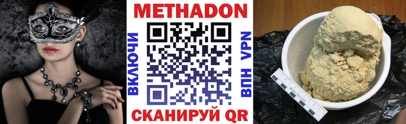 МЕТАДОН кристалл  Валдай 